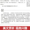 [醉染正版]八年级2册 经典常谈朱自清和钢铁是怎样练成的原著必读正版人民文学出版社下册课外书8下初中文学名著散文集精选精