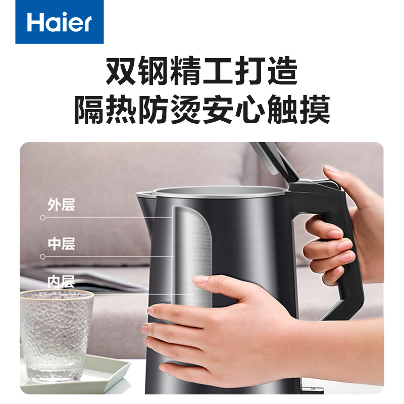 海尔(Haier)热水壶烧水壶电水壶双层防烫304不锈钢1.7L智能恒温家用HKT-K10N17S