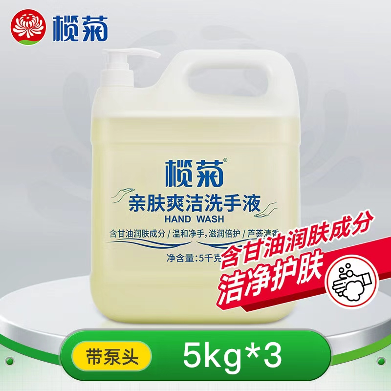 榄菊5kg健康洗手液(3桶装)
