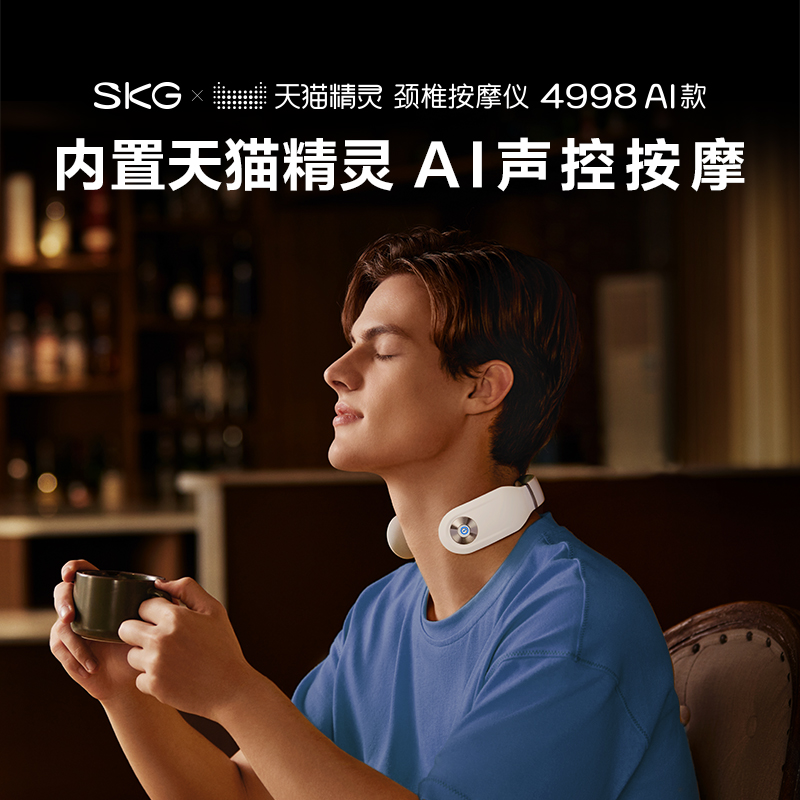 SKG(SKG) 4998AI智能颈椎按摩仪