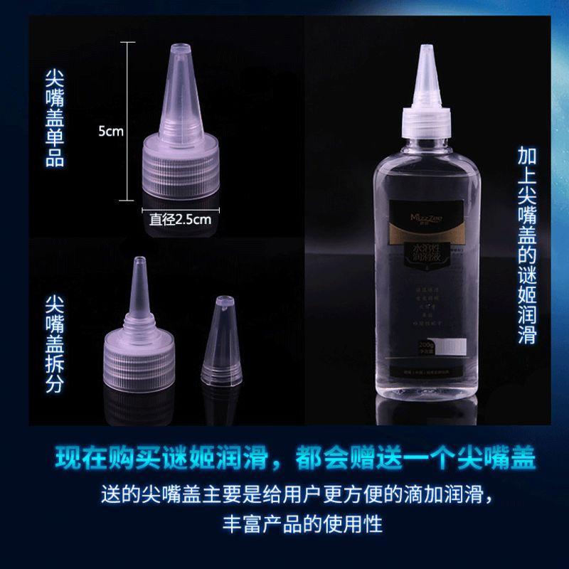 男女用人体水溶润滑油夫妻房事润滑液后庭肛润滑剂成人情趣用品