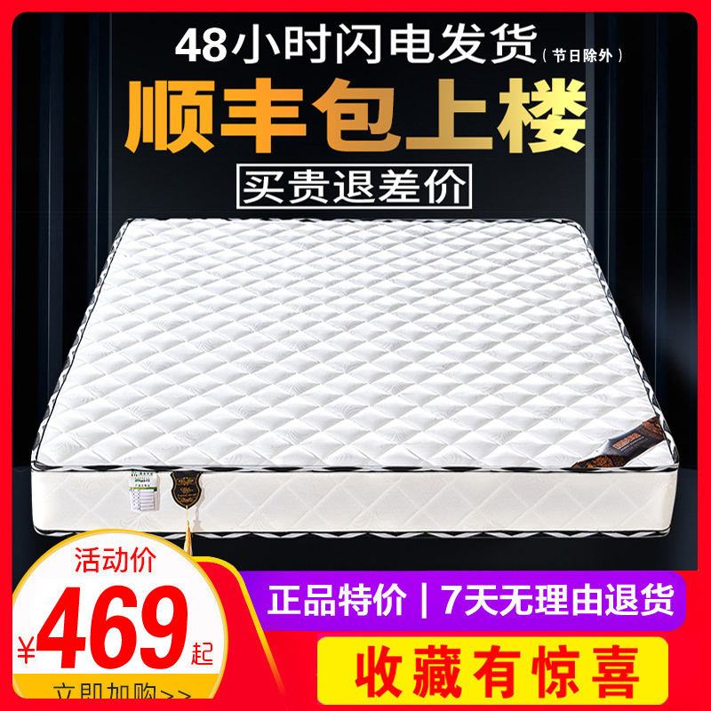 床垫软硬两用1.8m1.5米双人椰棕弹簧床垫家用宿舍经济型20cm厚酒店巧妈邦