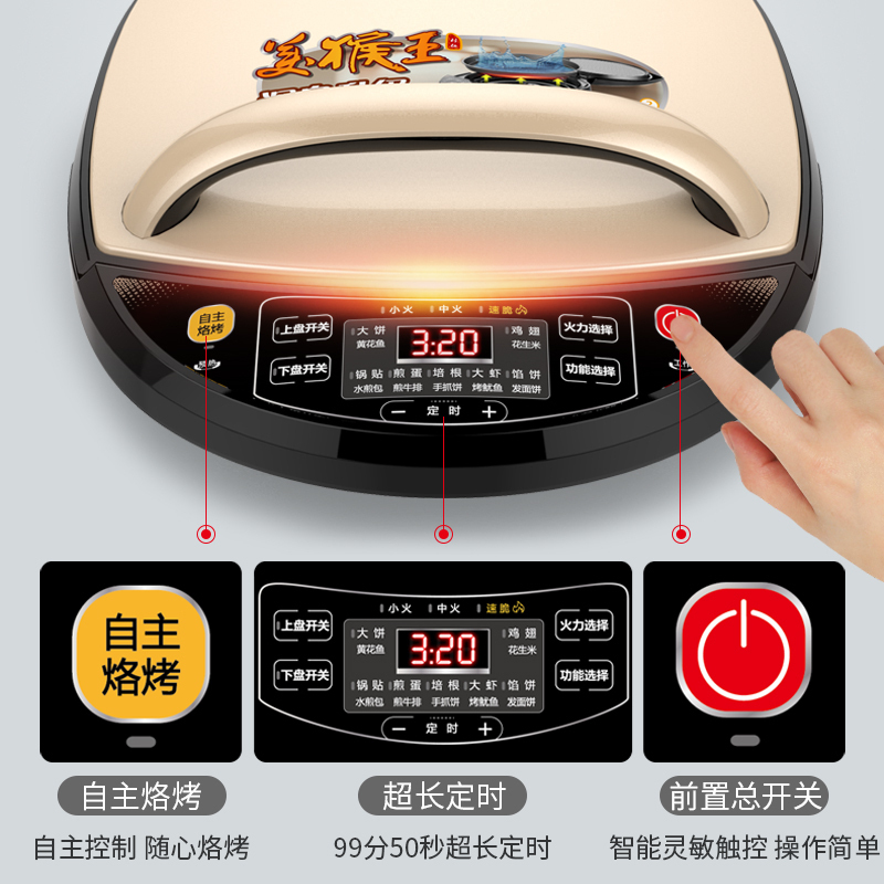 利仁(Liven)电饼铛家用加深多功能煎烤烙饼机下盘可拆悬浮式苏宁自营LR-D3020S