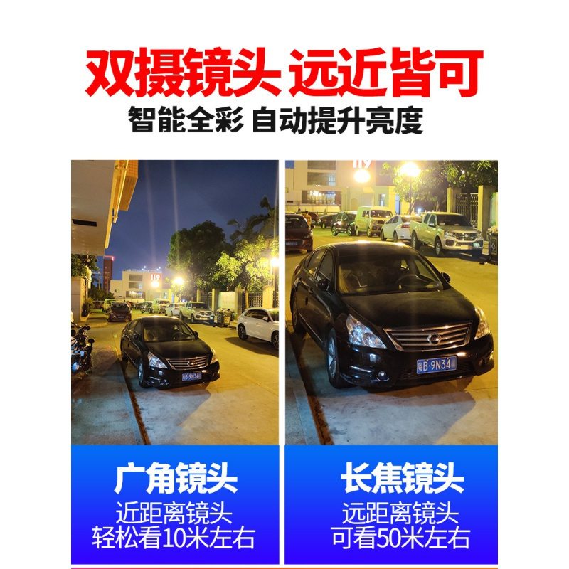 无线摄像头室外wifi手机远程监控器家用360度全景高清夜视户外64g