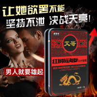 康斯林红树莓海参压片 非缓解体力疲劳增大增粗延时壮阳男性药 可搭配男士保健品