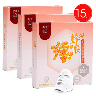 同仁堂面膜 蜂胶补水修复面贴膜25g*5 敏肌舒缓面膜修护角质层干痒泛红面膜男女面膜护肤品