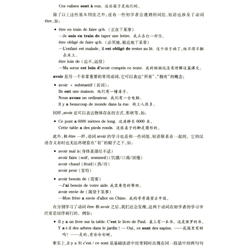 [正版]全新法语语法 巴黎索邦大学语法教程 全新法语语法练习与指导350 初级中级高级法语学习工具书 上海译文出版社高清大图