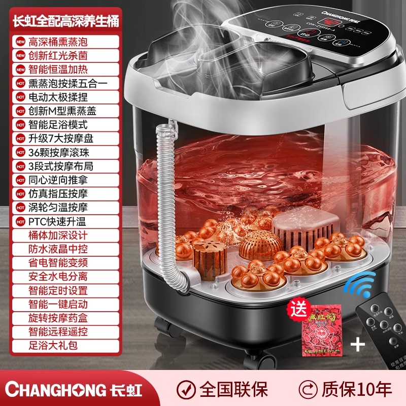 长虹泡脚桶全自动电动按摩足浴盆加热家用恒温洗脚盆高深足浴器洗脚桶 【长虹全配高深养生桶】