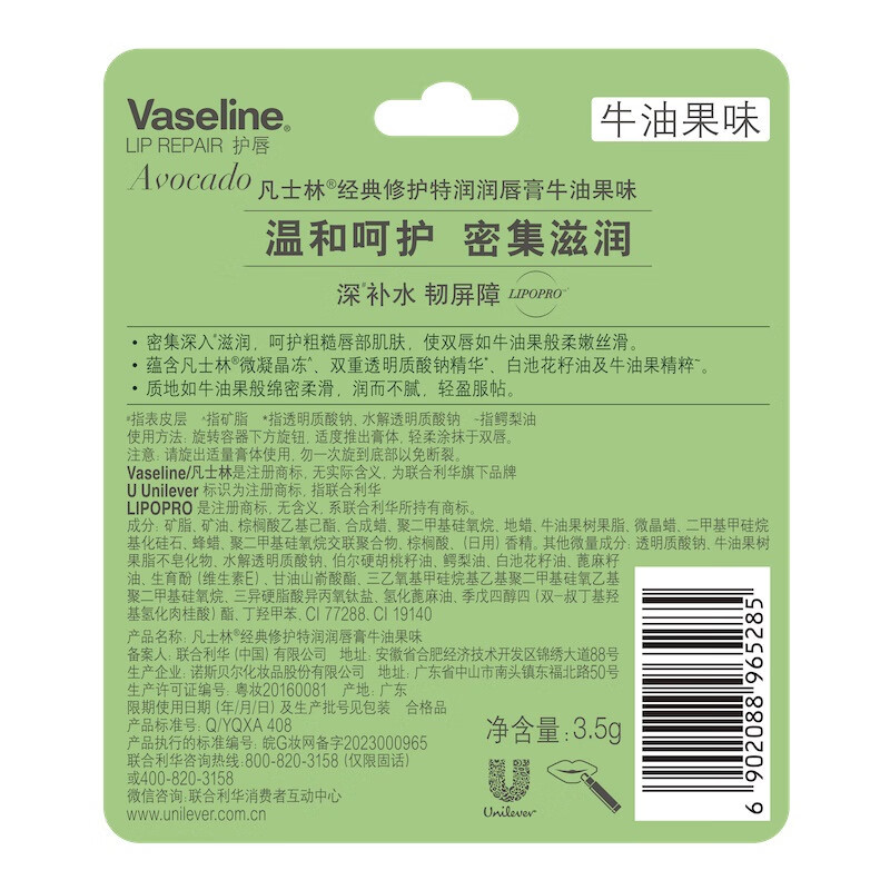 凡士林(Vaseline)修护润唇膏3.5G *2支 舒缓滋养保湿补水防干裂 (玫瑰+白桃)高清大图