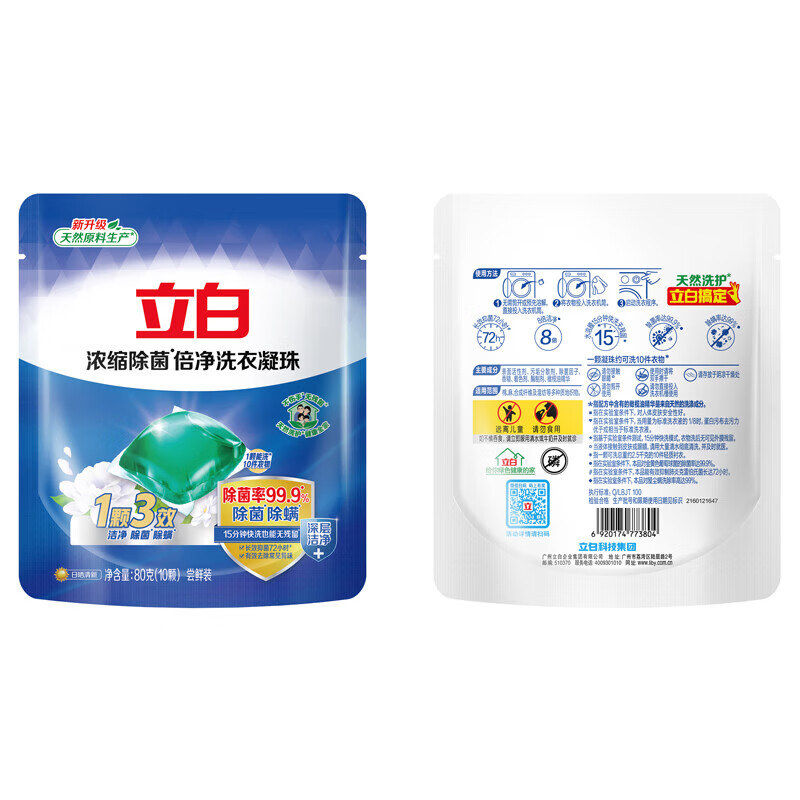 立白除菌洗衣液1.05kg 酵素洁净五件套(1785g)高清大图