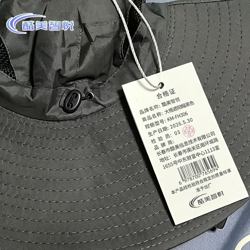 酷美智悦 大檐遮阳帽黑色 KM-FH306 个高清大图