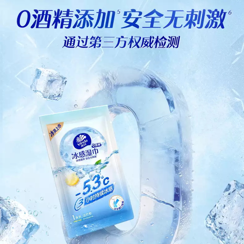 维达冰感小毛巾1条3包降温湿巾凉感户外跑步运动便携清凉止汗高清大图