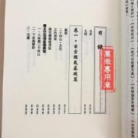 玄空现代住宅学 钟义明著.