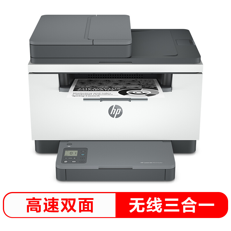 惠普 (HP) M233sdn 跃系列新品激光多功能双面一体机 三合一 打印复印扫描 小型商用自动进纸 家用办公一体机自动双面打印一体机 套餐四