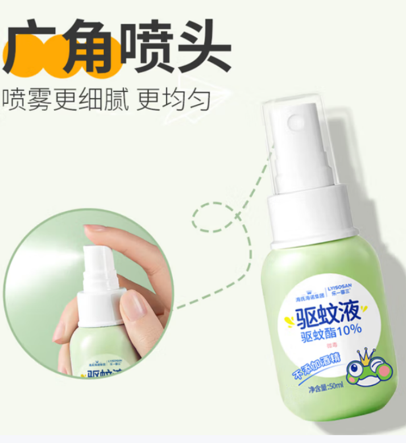 海氏海诺 驱蚊液 R012-50ML 144瓶/箱 1箱高清大图