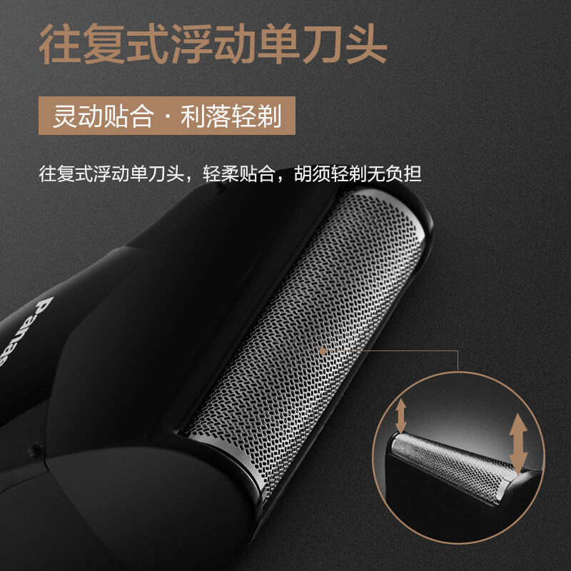 松下 剃须刀ES-RC30-K405高清大图