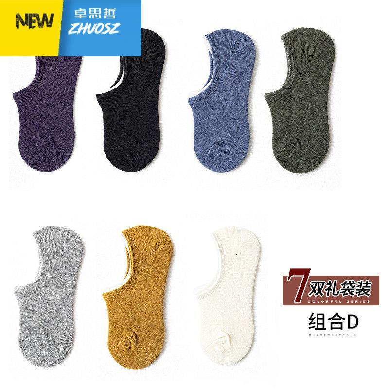 船袜女浅口全隐形春季薄款潮硅胶防滑可爱日系韩国袜子女士短袜 卓思哲袜子