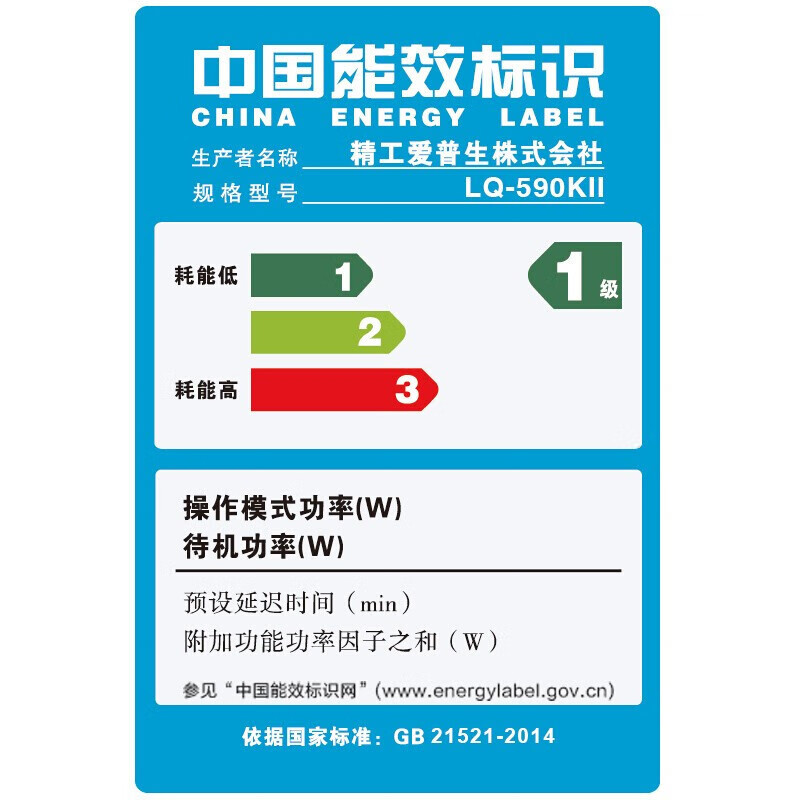 爱普生LQ-595KII/LQ-590KII高速针式打印机出入库单收据快递票据80列滚筒式24针单据报表590KII标配