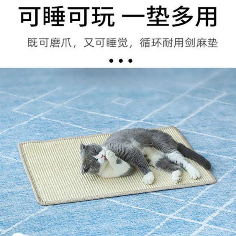 30*40(锁边)颜色随机 猫抓板耐磨防抓剑麻垫子保护沙发猫爪器磨爪垫猫咪用品宠物猫玩具