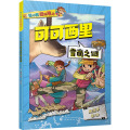 神农架野人迷踪 【粉象优品】“徐小克探险笔记”系列图书 神农架野人迷踪/雅鲁藏布隐世珍宝/可可西里雪崩之谜3册 朱玉平