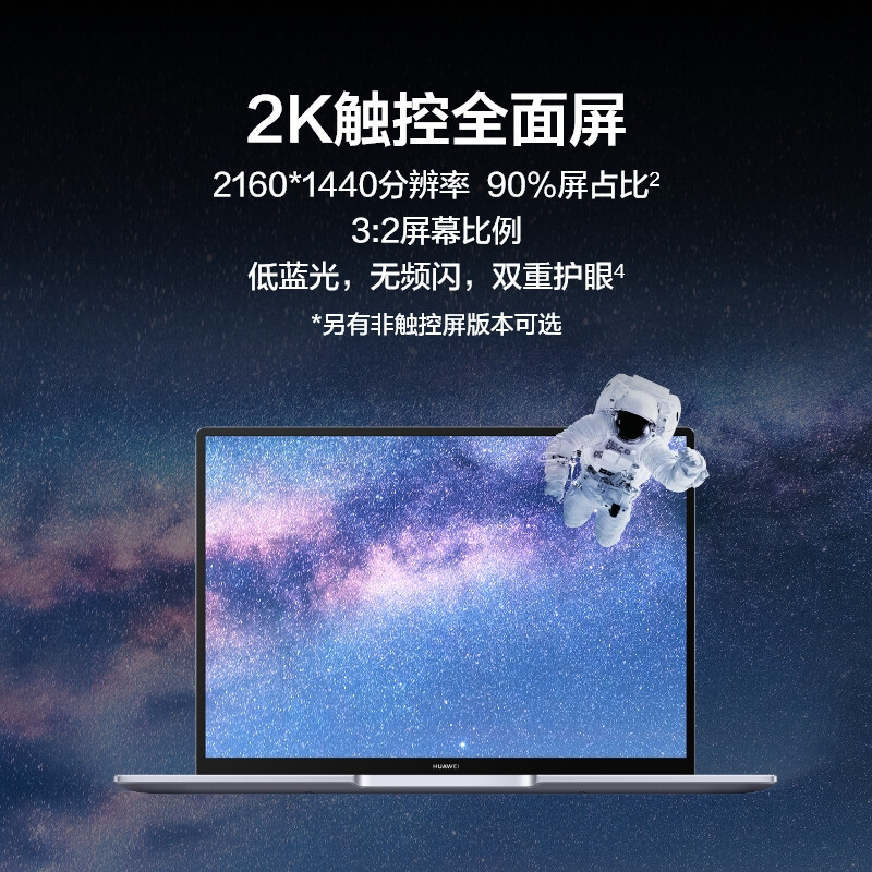 华为笔记本电脑/HUAWEI MateBook 14 2021款 11代酷睿i5-1135G7 16GB+512GB 锐炬显卡 轻薄本 14英寸 2K护眼全面屏 多屏协同 皓月银