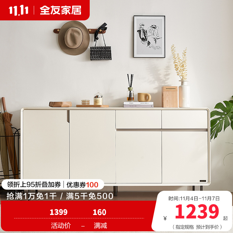 全友家居现代极简客厅门厅玄关柜入户鞋柜多元化储物柜