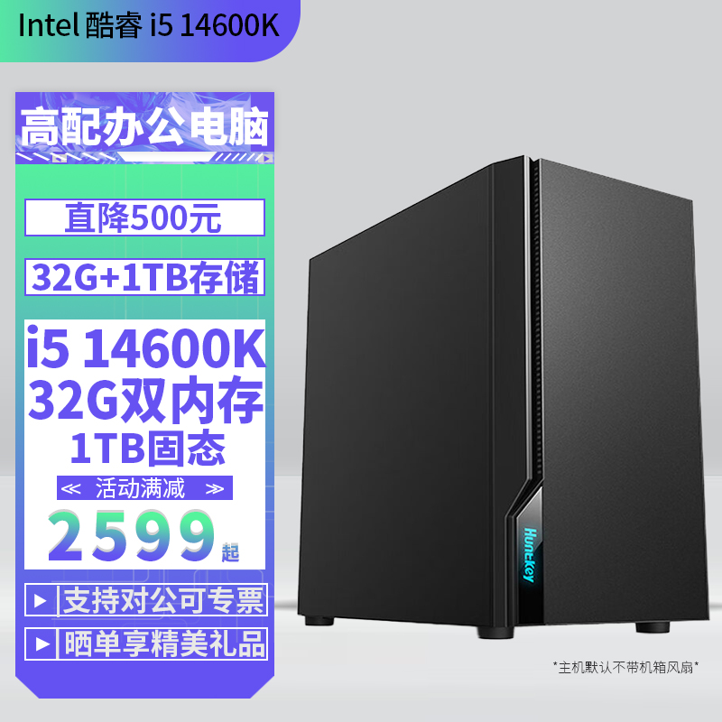 甲骨龙 NVME固态DIY组装机台式电脑游戏主机家用办公电脑主机