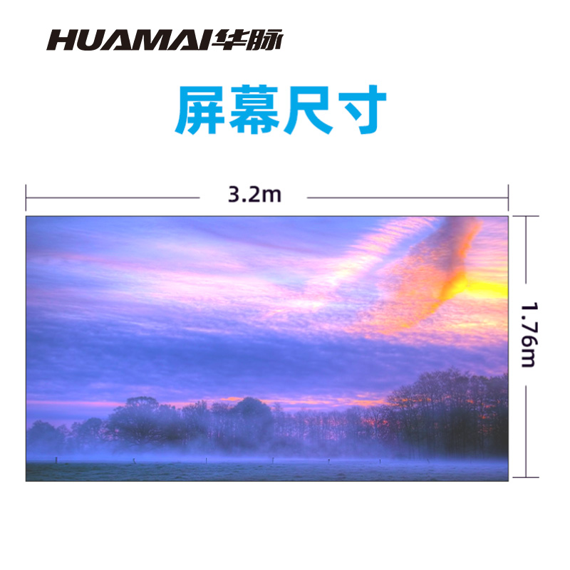 华脉(HUAMAI)P1.2全彩小间距LED显示屏 室内无缝大屏幕(长3.2 高1.76m)HM-DEP1.2-LD高清大图