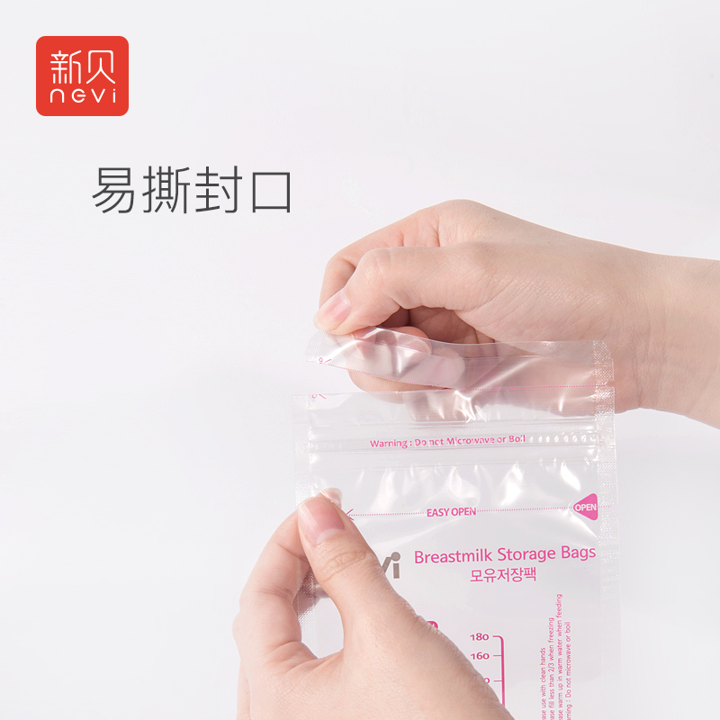 新贝(ncvi) 母乳储存袋 母乳保鲜袋 储奶袋/瓶 180ml/10片装 LLDPE材质高清大图