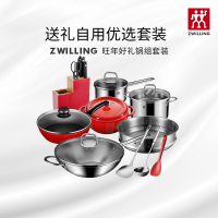 德国双立人官方刀具锅具高压锅炒锅汤锅炖锅刀架旺年升级套装旗舰厨房全套刀具锅组套装乔迁送礼套装