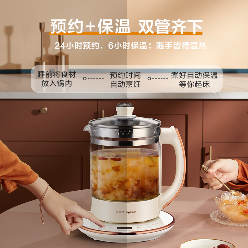 荣事达(Royalstar) 养生壶YSH2002T(NFC2.0)高清大图