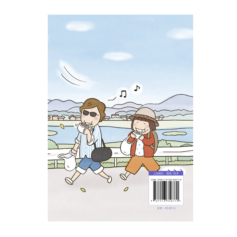 [正版]赠首刷书签+彩绘自封袋一个人的美食之旅2 高木直子漫画绘本全集一个人住第9年九系列动漫治愈动漫画书日本高清大图