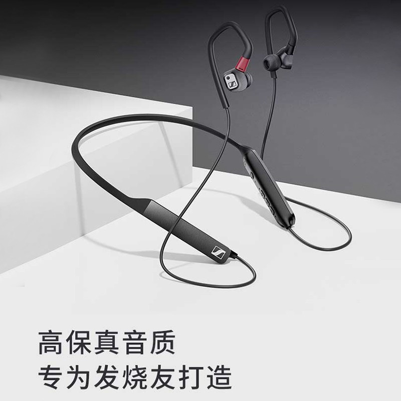 森海塞尔（SENNHEISER）IE80S bt 无线挂颈式运动音乐蓝牙耳机