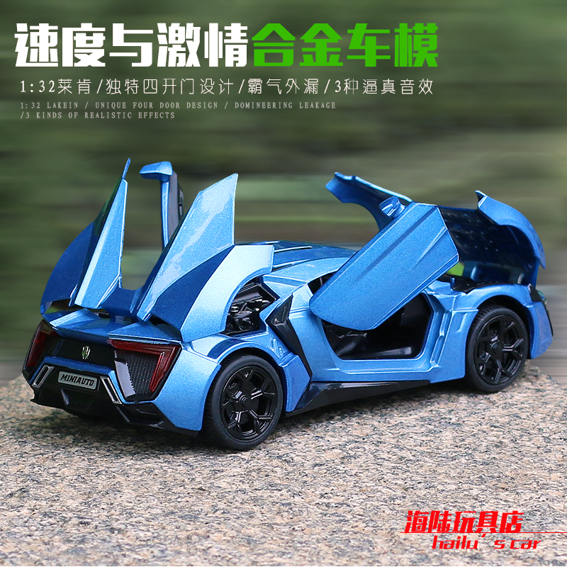 1:32兰博基尼LP770汽车模型合金车模跑车玩具男孩儿童玩具小汽车 莱肯跑车(盒装黑色)高清大图