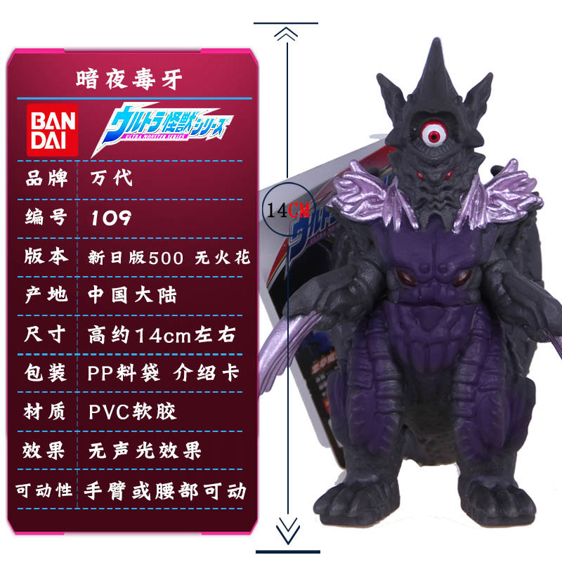 109号暗夜毒牙参数配置_规格_性能_功能-苏宁易购