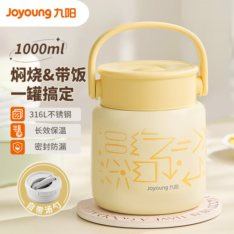 九阳(Joyoung)WR703焖烧杯焖烧壶316不锈钢婴儿保温桶饭盒闷烧焖粥罐1000ml