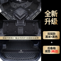 [补贴10%]2022款荣威iMAX8全包围汽车脚垫2021款汽车地毯地垫用品