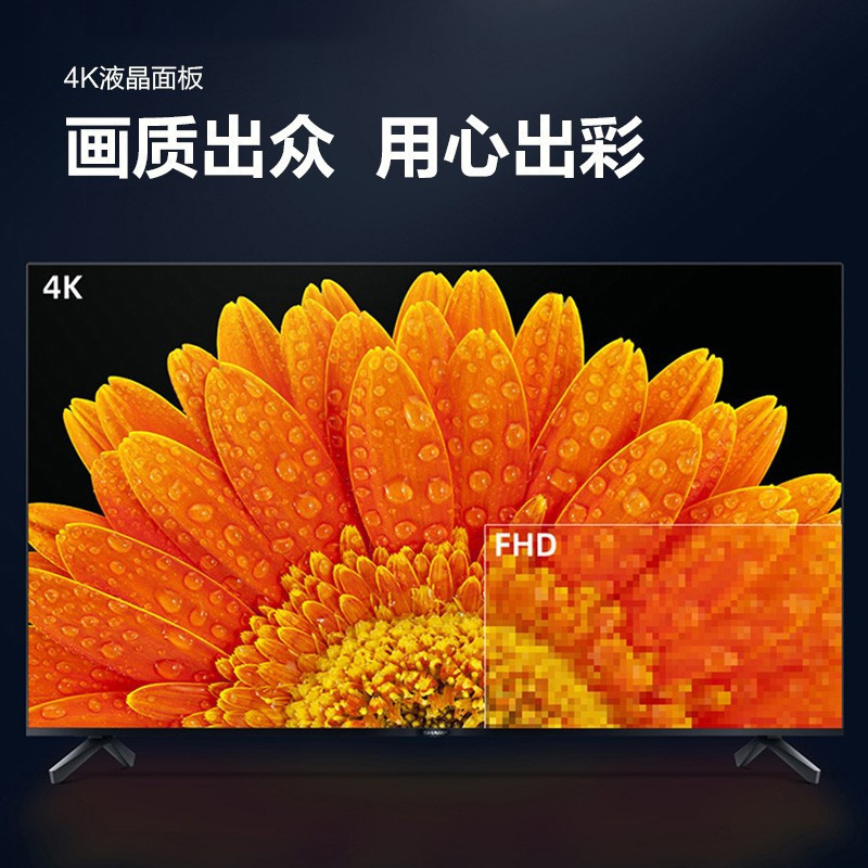 夏普 65英寸 4K超高清 智能电视