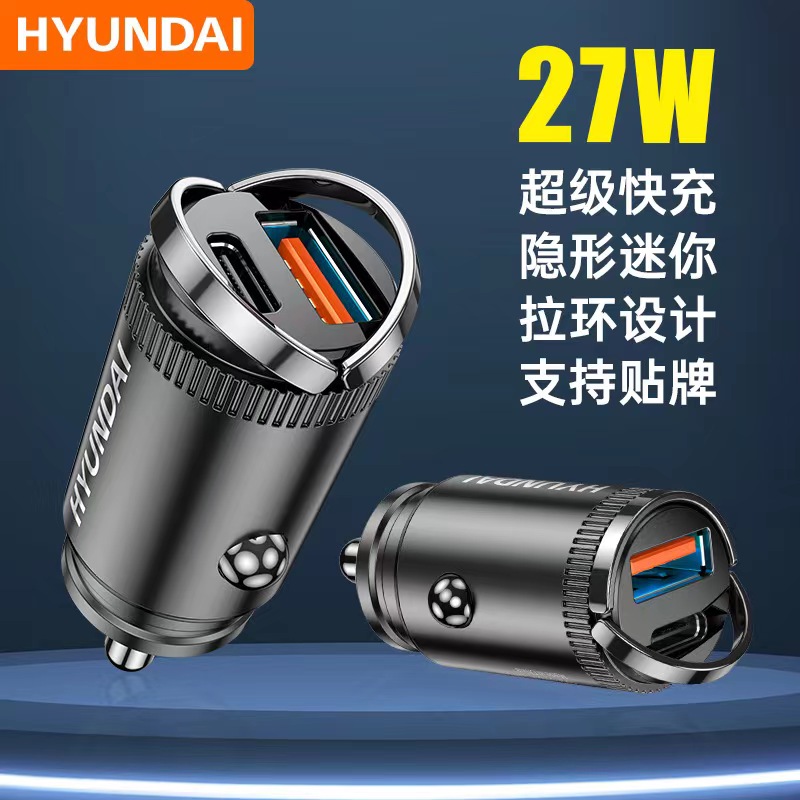 现代车载充电器高清大图