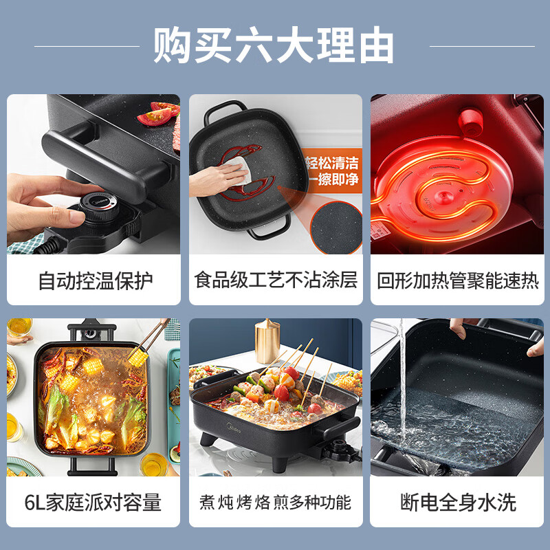 美的(Midea)电火锅6L火锅专用锅烤鱼锅速沸电锅一体1800W多功能锅电煮锅火锅MC-DY3030Easy101高清大图