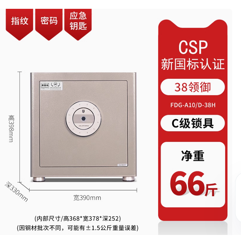 驰球保险柜家用领御38钛金灰色新国标GA认证C级锁保险箱家用防盗防撬全钢箱体指纹密码放衣柜暗格床头实用