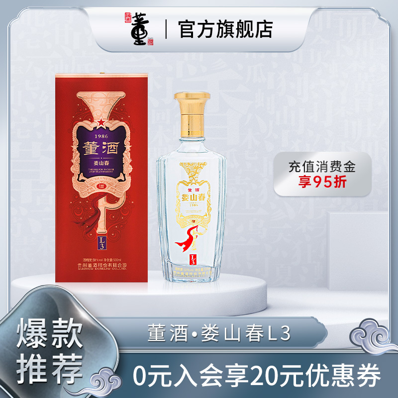 董酒50度500ml娄山春l3兼香型贵州白酒纯粮固态发酵视频