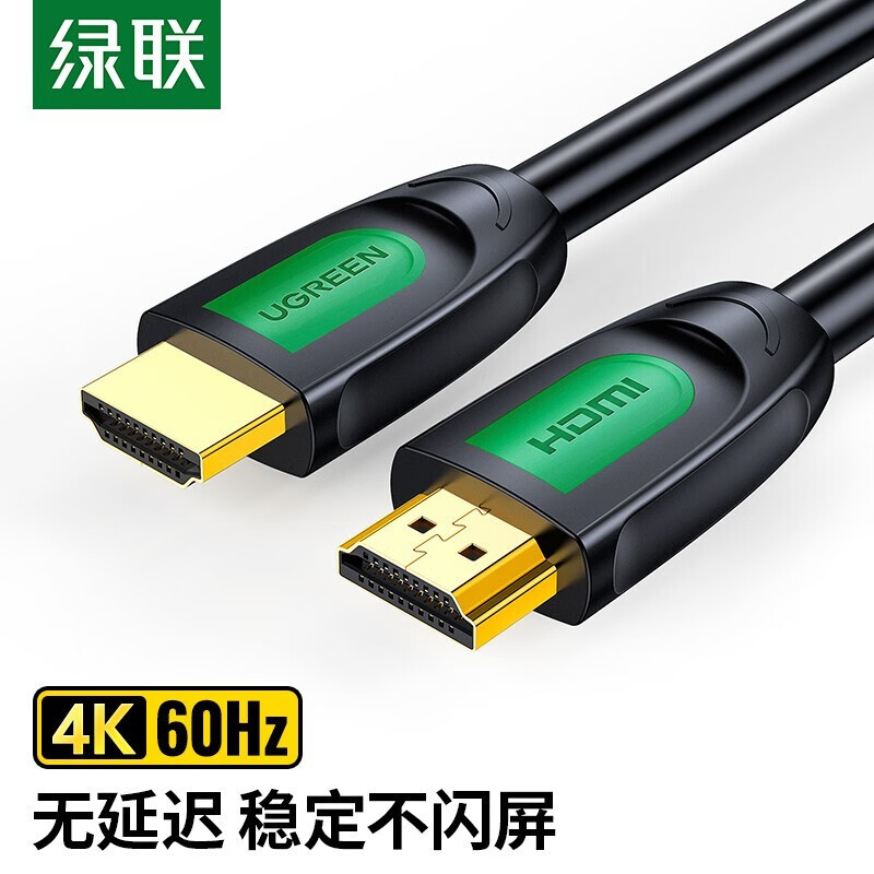 绿联 40468 HD101 HDMI线 长线工程级 4K数字高清线3D视频线 绿黑头 圆线 15米(H)