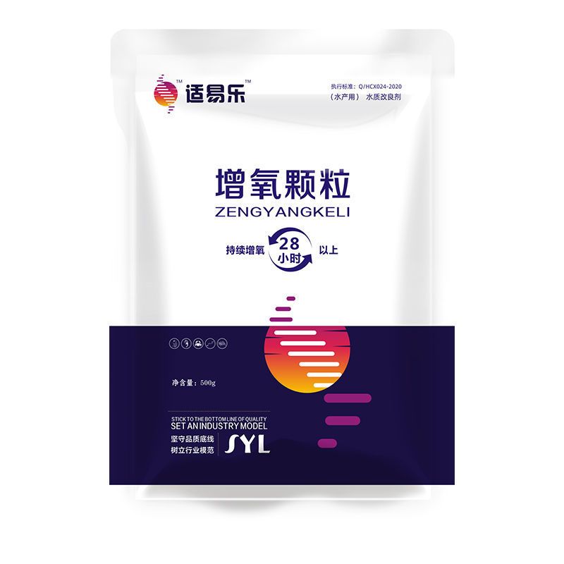 200g/瓶[买二送一]鱼缸禁用 长效增氧颗粒水产养鱼塘快速制氧增氧剂野钓窝料增氧片粒粒氧颗粒