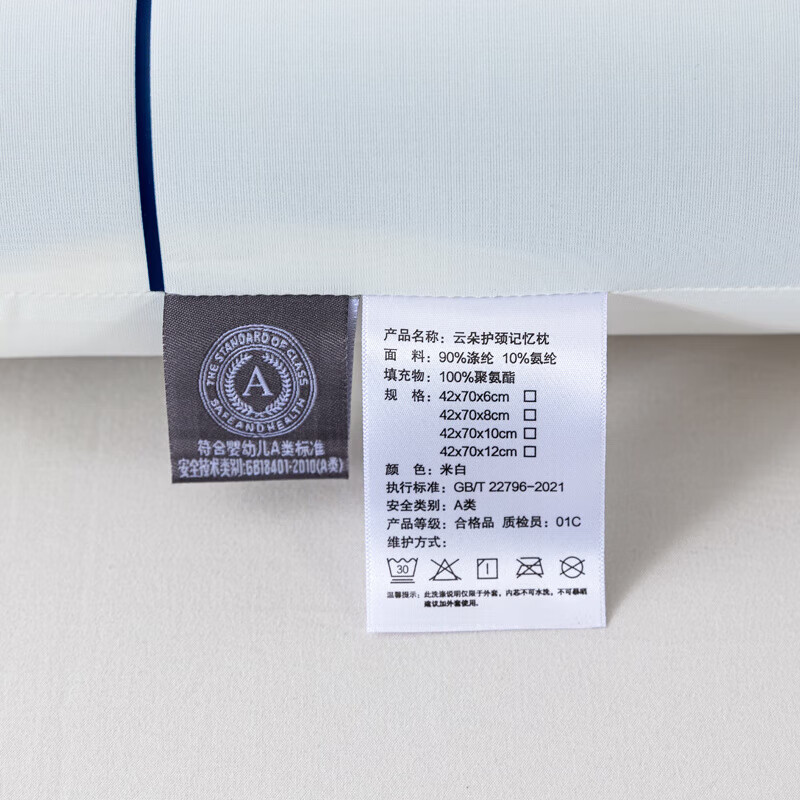 罗莱安睡枕双芯Pro高清大图