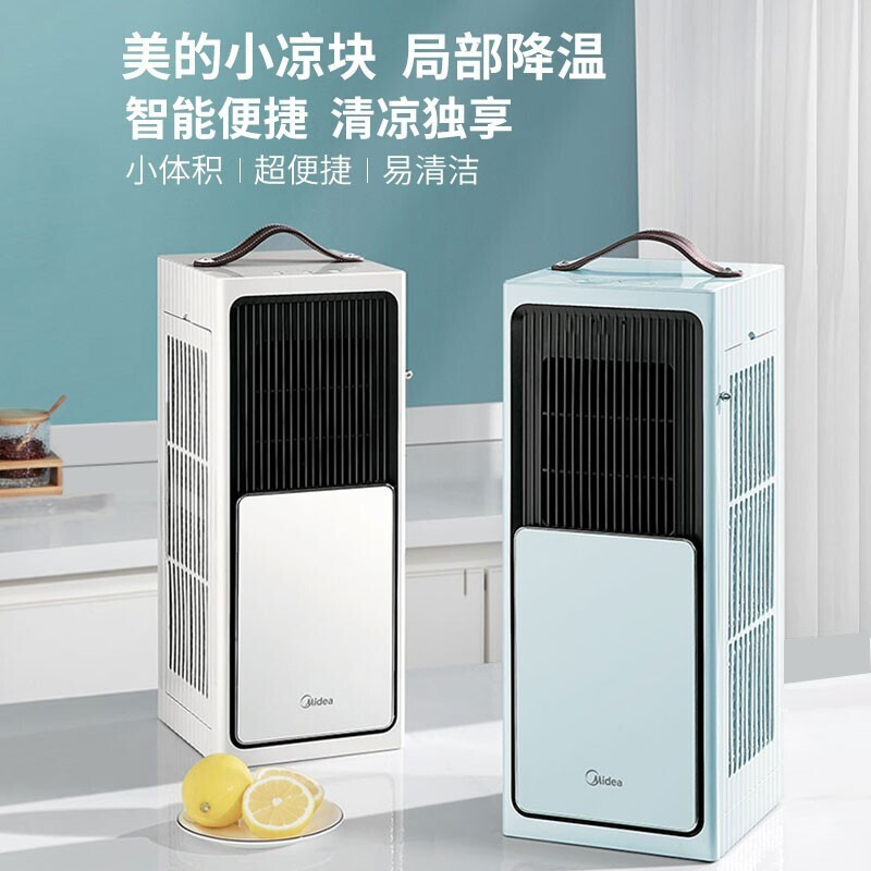 美的(Midea)智能便携空调小凉块 移动空调 智能空调 一体机 免安装可移动小凉快淡雅绿 KB-7/BN1-PK100