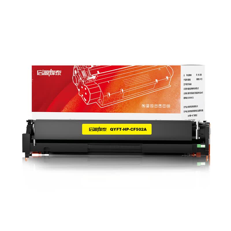 启源烽泰 粉盒 QYFT-HP-CF502A 黄色 1300页适用机型HP CLJ Pro M252/M254 1支装高清大图