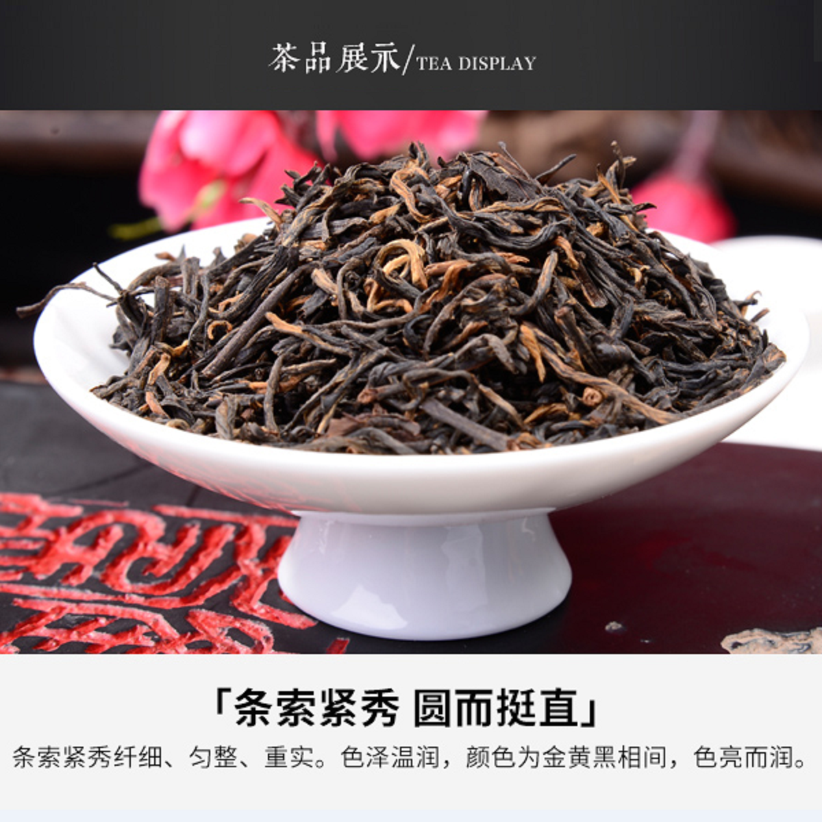 源御露(Yuan Yu Lu)金骏眉浓香型新茶武夷红茶蜜香型散装茶叶礼罐装500g高清大图