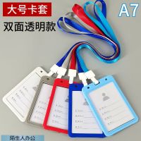 10套优卡特105证件A7卡套防尘双面胸牌套上岗厂牌工牌挂绳套 一个带挂绳(颜色请备注)