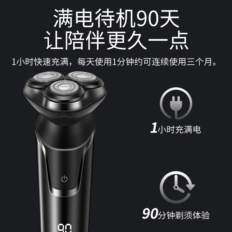 飞科电动剃须刀男士刮胡须刀须刨 全身水洗快充FS903礼盒装生日节日礼物送男友送老公男士生日礼物